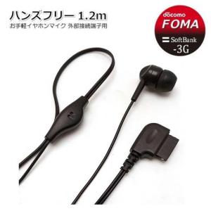 イヤホンマイク 片耳 有線 docomo FOM...の商品画像