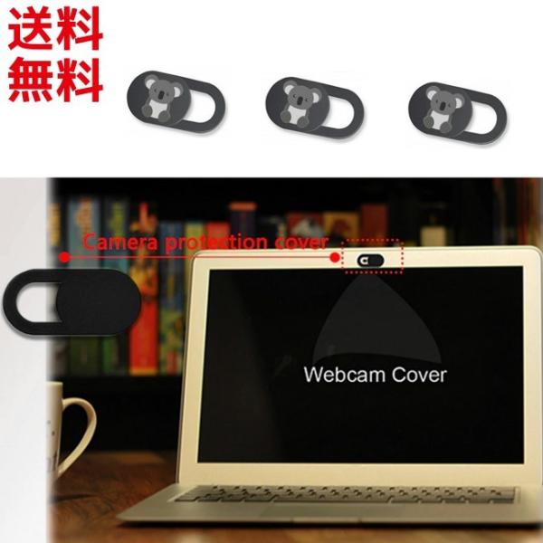 Webカメラ セキュリティカバー プライバシー保護シール かわいい 動物 コアラ (3個入り) Pa...