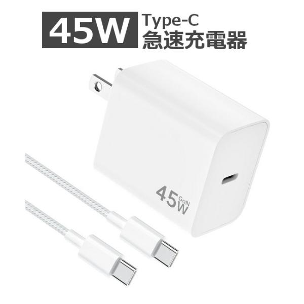 AQUOS R10 wish5 sence9 Type-C 高速充電器 45W 安心のPSE認証品 ...