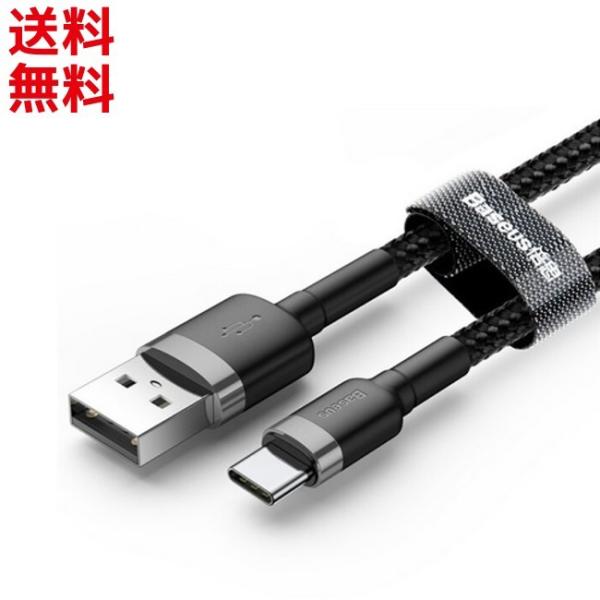 Type-C 充電ケーブル 3A 1m 100cm 急速充電 データ転送 USB ケーブル アンドロ...