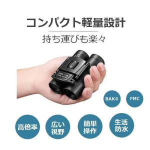 双眼鏡 10倍 オペラグラス 高倍率 スポーツ...の詳細画像1