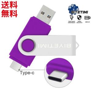 USBメモリ 64GB スマホ Android バックアップ TYpe-C USB2.0 2端子付