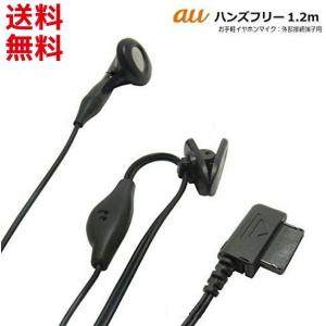 ガラケー ハンズフリーの商品一覧 通販 Yahoo ショッピング