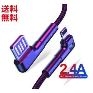 iPhone iPad対応 Lightning L字 リバー...