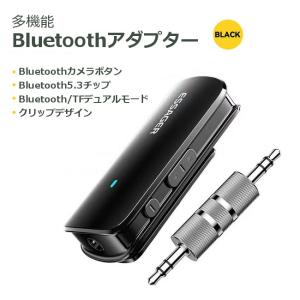 クリップ付き Bluetooth 5.3 アダ...の詳細画像1