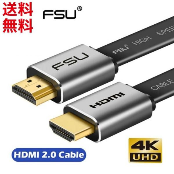 HDMI 4Kケーブル ビデオケーブル フラットケーブル (2m) V2.0 1080P 3Dケーブ...