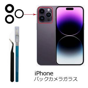 iphone バックカメラレンズ ガラス 交換 アイフォン 背面カメラガラス 修理部品 工具付き 互換品 paypay ■｜kizawa-store