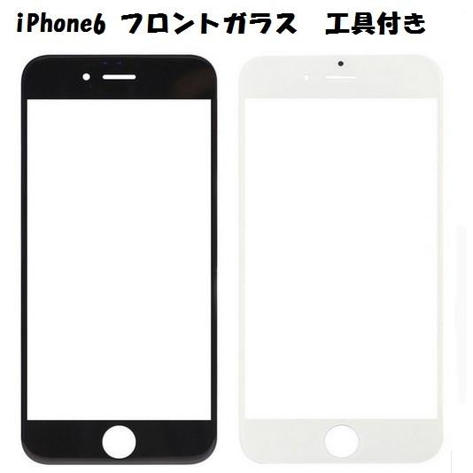 iPhone 6 フロントガラス ガラスパネル 専用3Mシール 工具付き