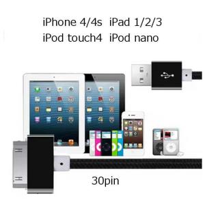 iPhone 30pin ケーブル iphon...の詳細画像2