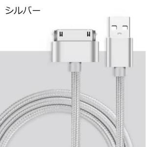 iPhone 30pin ケーブル iphon...の詳細画像5
