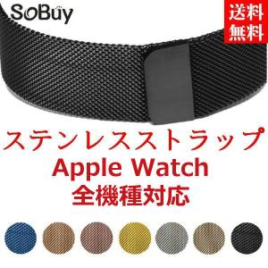 Apple watch ステンレス バンド マグネット式 調節可能 アップルウオッチバンド ベルト 全機種対応 paypay
