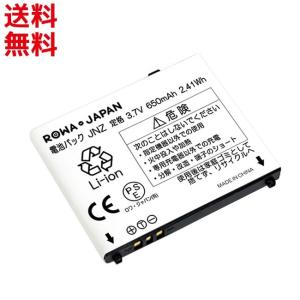 ガラケー電池パックの商品一覧 通販 Yahoo ショッピング