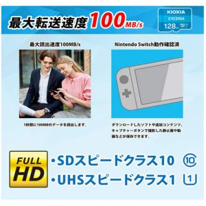 KIOXIA キオクシア microSD 12...の詳細画像1