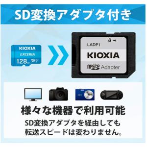 KIOXIA キオクシア microSD 12...の詳細画像2