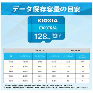 KIOXIA キオクシア microSD 12...の詳細画像3