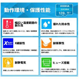 KIOXIA キオクシア microSD 12...の詳細画像4