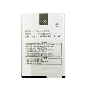 TORQUE G07 用 電池パック KYG06UAA au au純正 TORQUE G07 KYG06UAA 電池パック 京セラ TORQUE(R) G07