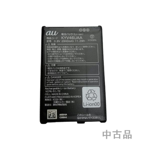 【中古品】 au純正 KYV46UAA 京セラ TORQUE G04 KYV46 新品 電池パック ...