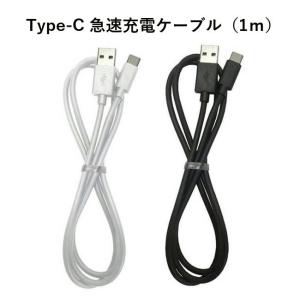 Lazos Type-C QuickCharge3.0 対応 5A 1m ケーブル データ転送 急速充電 L-TC5-WH1 L-TC5-BK1 リーダーメディアテクノ PayPay