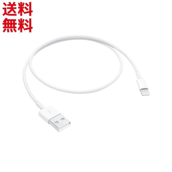 Apple純正 Lightning-USBケーブル (0.5m) (ME291AM/A) iphon...