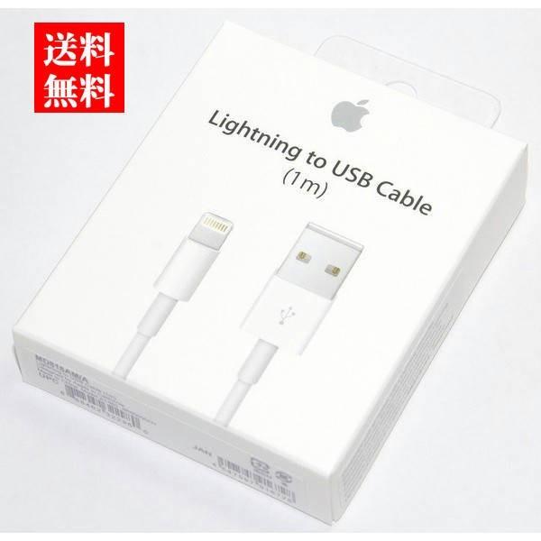 Apple純正 Lightning-USBケーブル (1m) (MQUE2AM/A) iphone ...