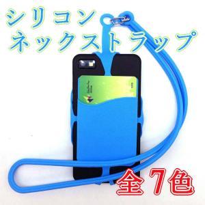 スマホ ネックストラップ カードケース付き シリコンゴムカ...