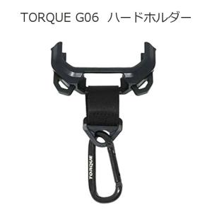 au au純正 TORQUE G07 Hard Holder ブラック 京セラ トルクG07 専用