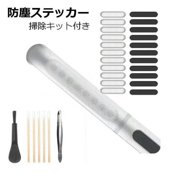 スマホ スピーカー 防塵ステッカー 防塵ネット アンチダスト ネット メッシュ スピーカー部分 保護...