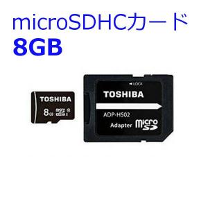 東芝 TOSHIBA microSDHCカード 8GB SD変換アダプタ付属