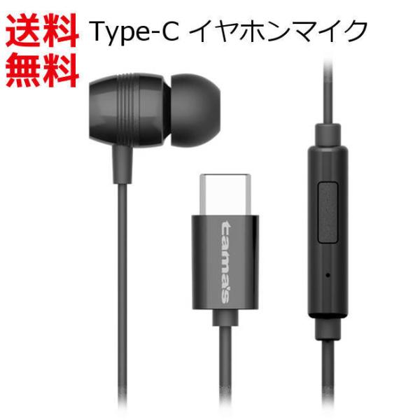 イヤホンマイク 片耳 TypeC モノラルハンズフリー スマートフォン用 (対応表あり) PayPa...