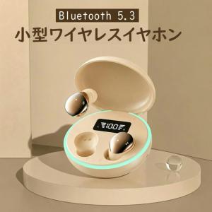 小型 ワイヤレスイヤホン Bluetooth 5.3 ブルートゥース 音楽 テレワーク オンライン会議 睡眠時 iPhone Android 対応 送料無料