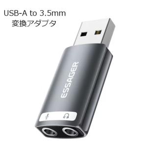 USB-A to 3.5mm (2ポート) イヤ...の商品画像