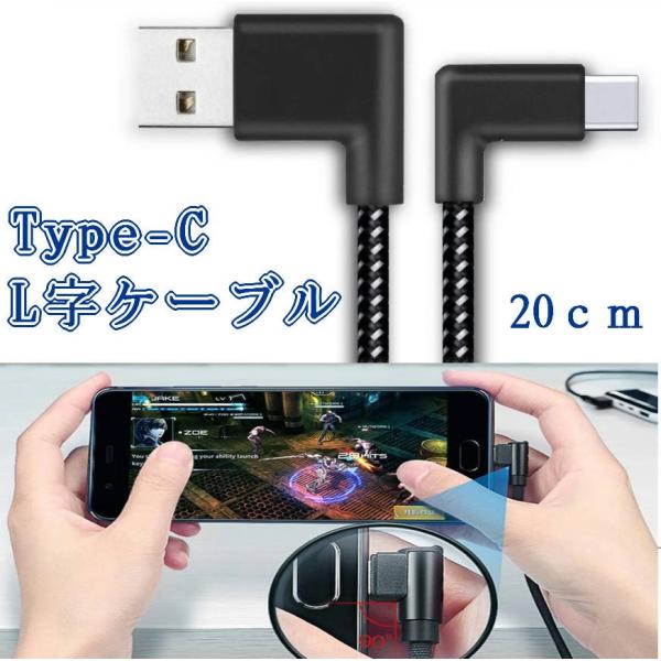 Type-C 充電ケーブル 20cm 5V 2.1A ショートケーブル ナイロン