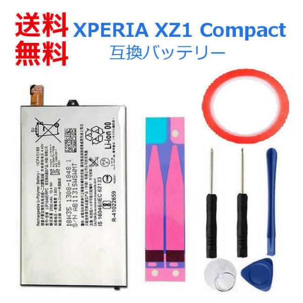 Xperia XZ1 Compact 互換バッテリー 電池パック PSE認証 対応 修理交換用 両面...