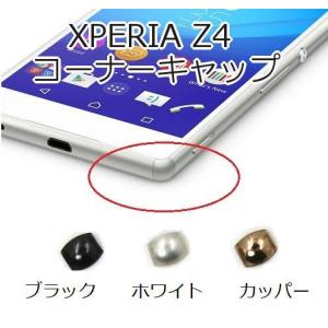 Xperia Z Z3 / Z3compact A4 SIM トレイ エクスペリア Nano シムトレイ