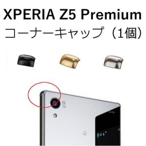 モバイルショップ Nn Bay Xperia 修理部品 Xperia アクセサリー Yahoo ショッピング
