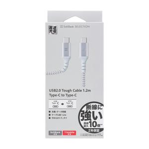 ソフトバンク純正 Type-C to Type-C タフケーブル SoftBank SELECTION USB2.0 Tough Cable 1.2m  SB-CA54-CC12 Y!mobile対応 ■