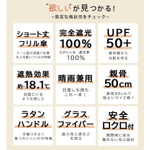 日傘 長傘 完全遮光 晴雨兼用 傘 雨傘 レデ...の詳細画像3