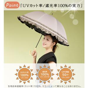 日傘 長傘 完全遮光 晴雨兼用 傘 雨傘 レデ...の詳細画像5