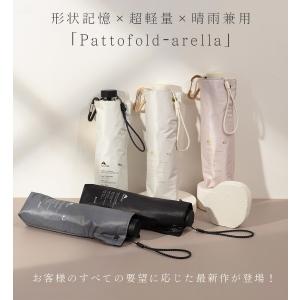 日傘 完全遮光 折りたたみ 軽量 形状記憶 u...の詳細画像1