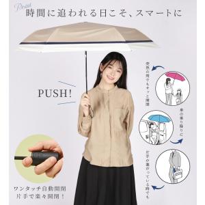 折りたたみ傘 自動開閉 晴雨兼用 雨傘 軽量 ...の詳細画像2