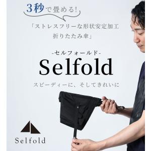 雨傘 折りたたみ傘 自動開閉 形状記憶 軽量 ...の詳細画像1