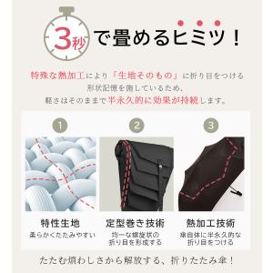 雨傘 折りたたみ傘 自動開閉 形状記憶 軽量 ...の詳細画像2