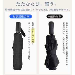 雨傘 折りたたみ傘 自動開閉 形状記憶 軽量 ...の詳細画像3