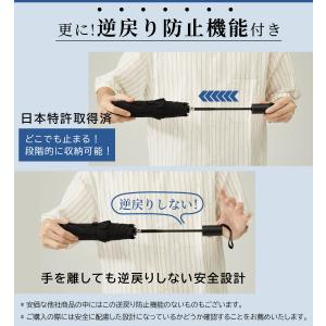 雨傘 折りたたみ傘 自動開閉 形状記憶 軽量 ...の詳細画像5