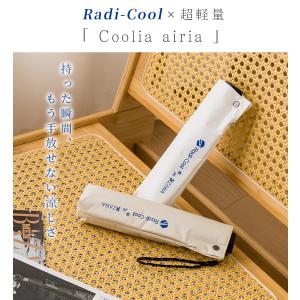 Radi-cool ラディクール 日傘 折りた...の詳細画像1