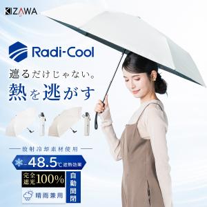 Radi-cool ラディクール 日傘 折りたた...の商品画像