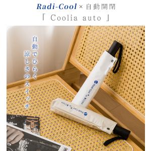 Radi-cool ラディクール 日傘 折りた...の詳細画像1
