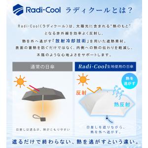 Radi-cool ラディクール 日傘 折りた...の詳細画像3