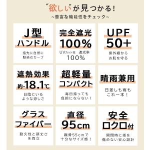 日傘 完全遮光 折りたたみ 大きい 晴雨兼用 ...の詳細画像5